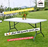 طاولة الشنطة القابلة للطي - شركة الشنب - سوق غزة