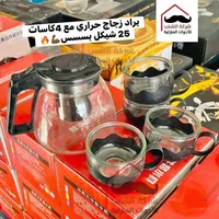 طقم براد زجاج حراري مع 4 كاسات - شركة الشنب - سوق غزة