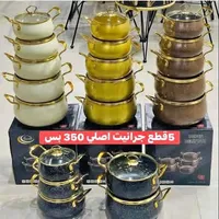 طقم طناجر جرانيت 5 قطع - رويال (Royal) - سوق غزة