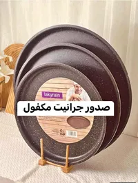 طقم صواني فرن جرانيت - لاكي رين (Lakyrain)
