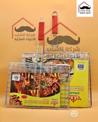 شبكة شواء معدنية - شينوان (Xinwan)