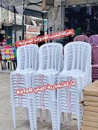 كرسي بلاستيك عملي - كيتر (Keter)