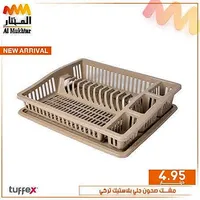 مشك صحون جلي بلاستيك تركي - توفكس (Tuffex) - سوق غزة