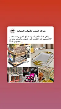 طقم صواني تقديم ذهبية - شركة الشنب - سوق غزة