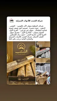 ورق حائط - الشنب