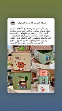 صناديق تخزين بتصميم لطيف - الشنب للأدوات المنزلية