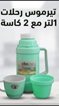 ترمس رحلات 1 لتر مع 2 كاسة - cbc