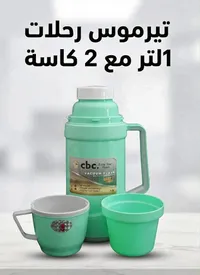 ترمس رحلات 1 لتر مع 2 كأس - CBC