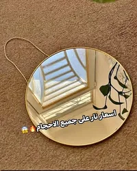 مرآة ديكور دائرية