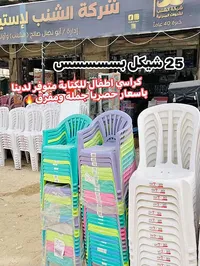 كراسي أطفال للكتابة - شركة الشنب للإستيراد