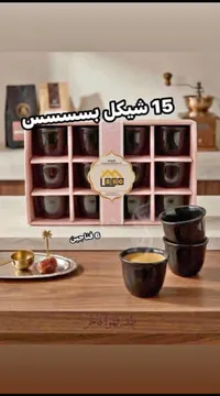فناجين قهوة - لونج (LONG)