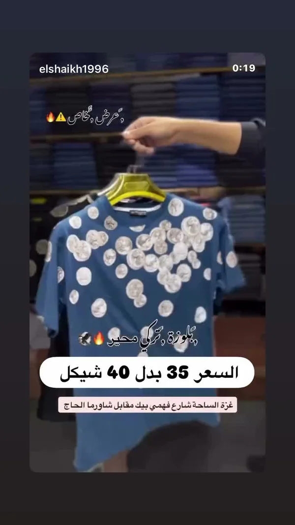 بلوزة رجالي صيفي بنقشة العملات - تركي - ملابس رجالية - سوق غزة