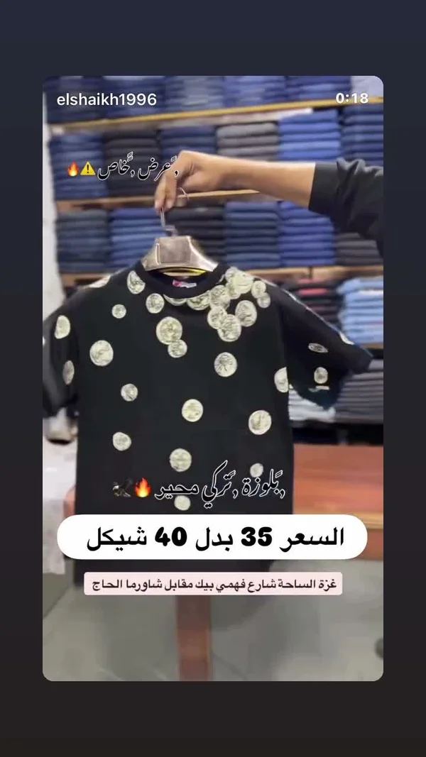 بلوزة صيفية رجالية بنقشة العملات - تركي - ملابس رجالية - سوق غزة