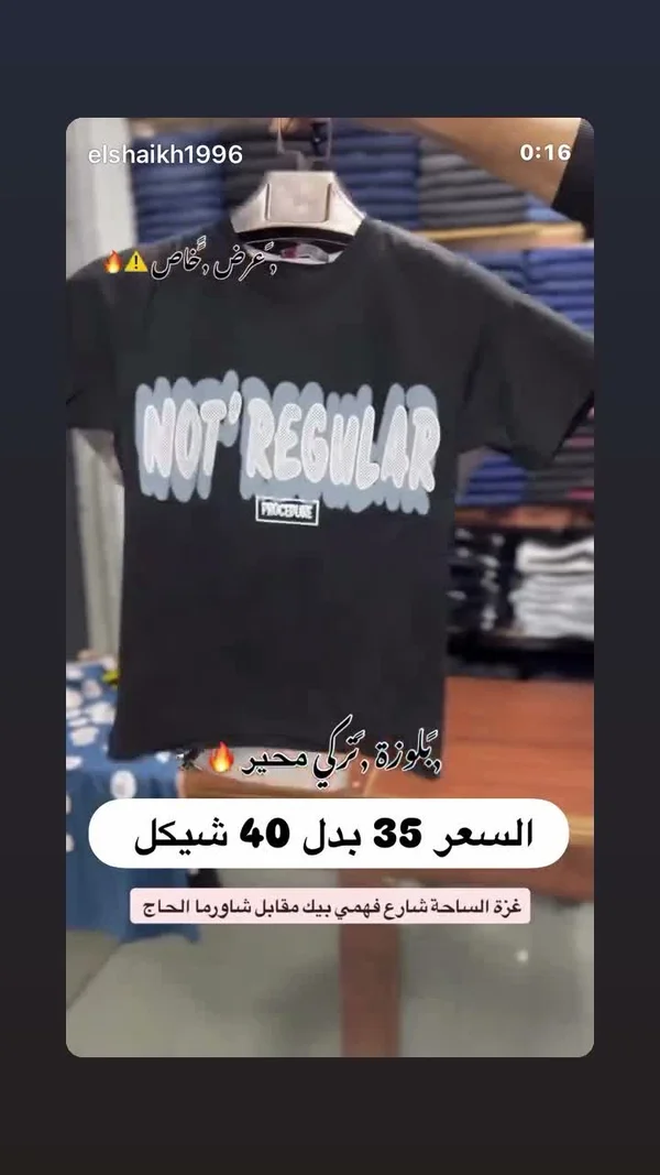 تيشيرت رجالي أسود بتصميم نوت ريغولار - بروسيدور (Procedure) - ملابس رجالية - سوق غزة