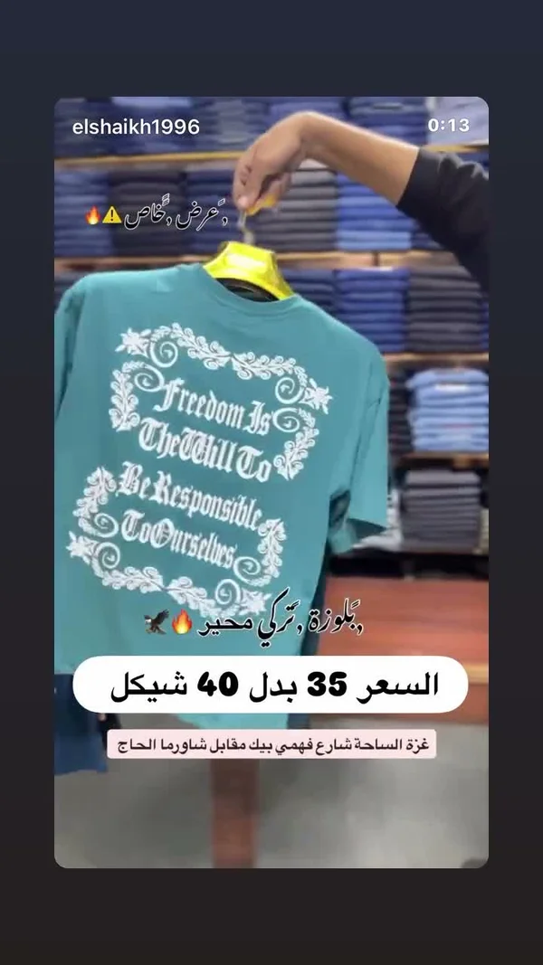 بلوزة رجالي صيفي بتصميم مطبوع - تركي - ملابس رجالية - سوق غزة