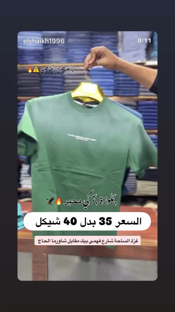 بلوزة صيفية رجالية - تركي محير - ملابس رجالية - سوق غزة
