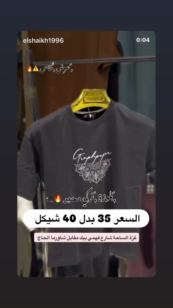 تيشيرت رجالي مطبوع - غراف بيبر (Graphpaper) - ملابس رجالية - سوق غزة