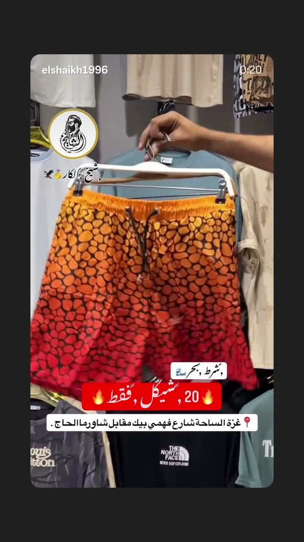 شورت بحر رجالي بنقشة مميزة - الشيخ - ملابس رجالية - سوق غزة