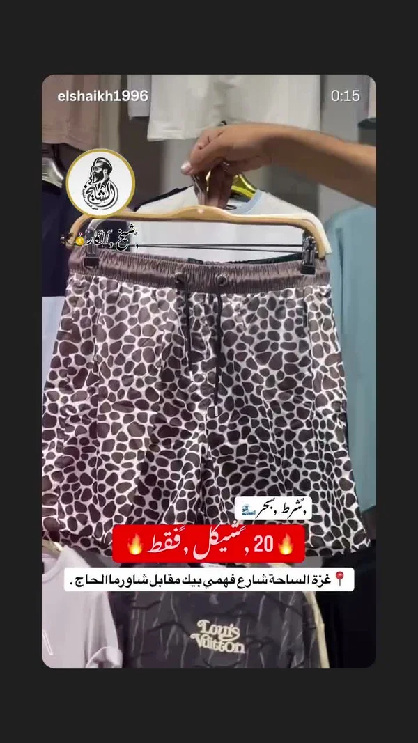 شورت بحر رجالي بنقشة مميزة - الشيخ - ملابس رجالية - سوق غزة