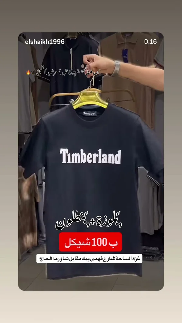 تيشيرت رجالي أسود - تمبرلاند (Timberland) - ملابس رجالية - سوق غزة