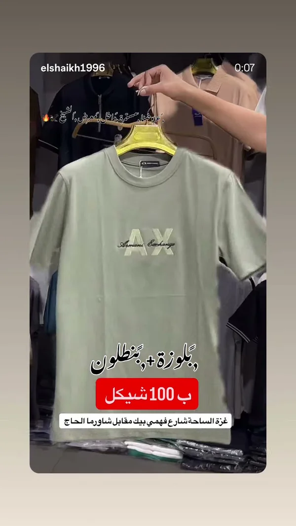 تيشيرت شبابي - أرماني إكستشينج (Armani Exchange) - ملابس رجالية - سوق غزة