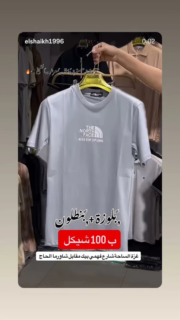 تيشيرت صيفي - ذا نورث فيس (The North Face) - ملابس رجالية - سوق غزة