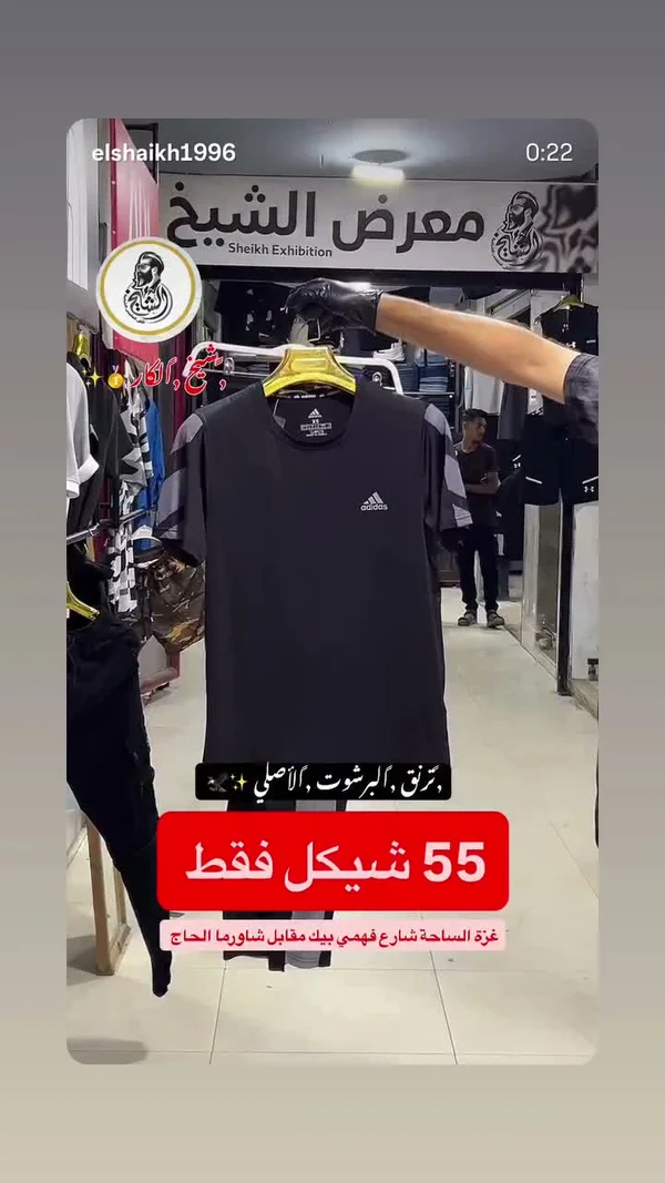 تيشيرت رياضي أسود - أديداس (Adidas) - ملابس رجالية - سوق غزة