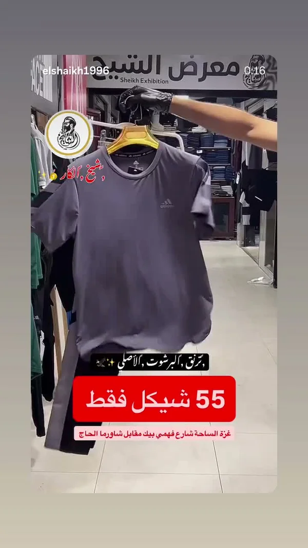 تيشيرت رياضي - أديداس (Adidas) - ملابس رجالية - سوق غزة