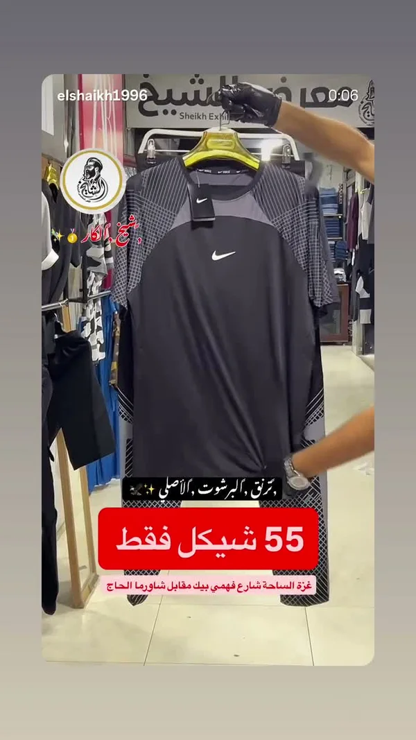 تيشيرت رياضي دراي فيت - نايكي (Nike) - ملابس رجالية - سوق غزة
