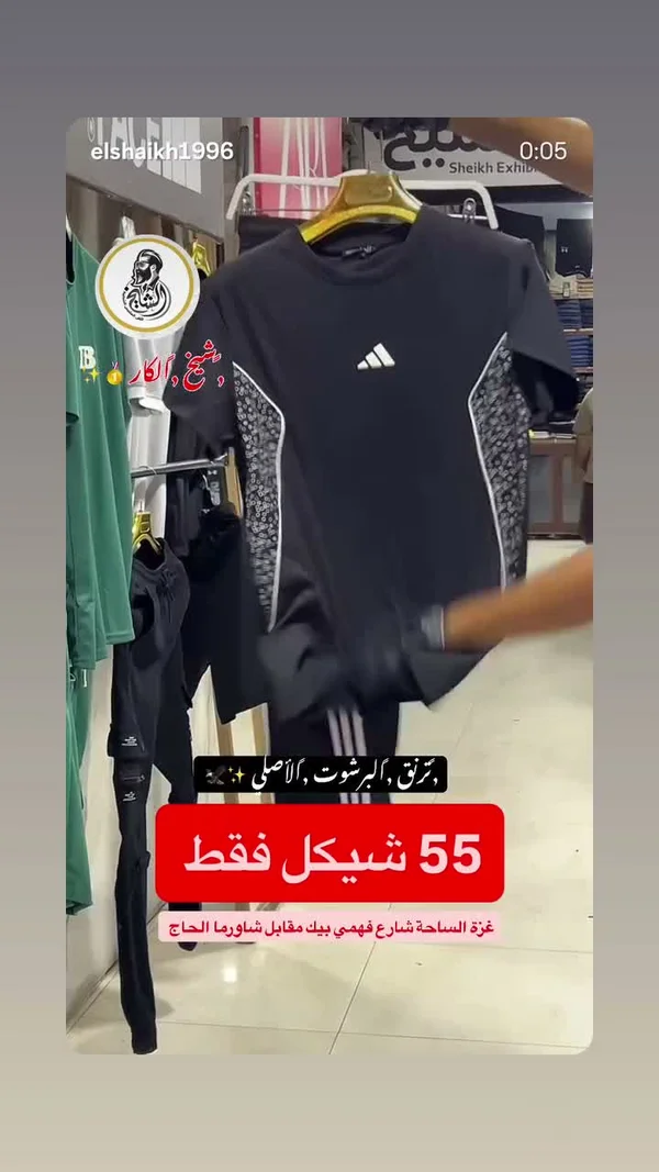 تيشيرت رياضي أسود - أديداس (Adidas) - ملابس رجالية - سوق غزة