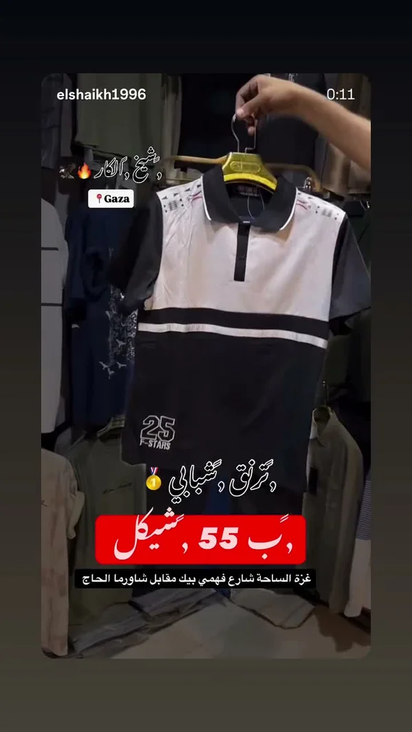 تيشيرت بولو شبابي - إف ستارز (F-Stars) - ملابس رجالية - سوق غزة