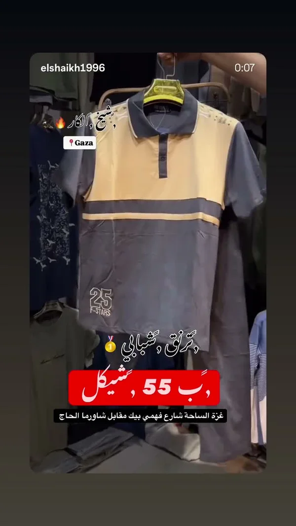 تيشيرت بولو شبابي - إف ستارز (F-Stars) - ملابس رجالية - سوق غزة