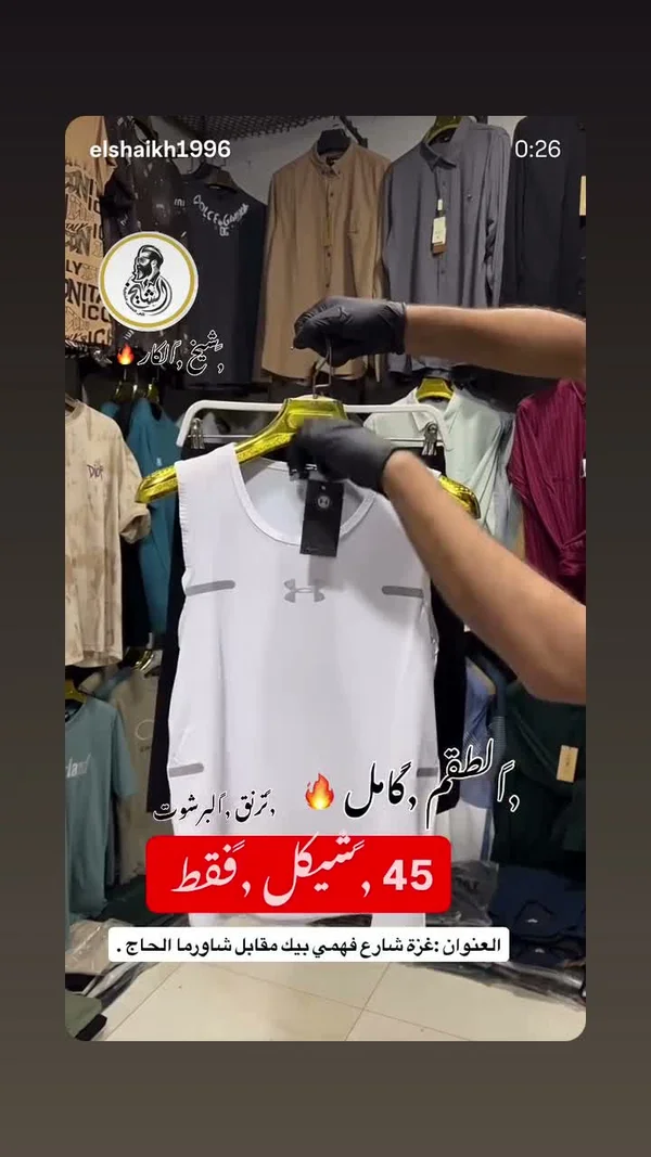 طقم رياضي صيفي - أندر أرمر (Under Armour) - ملابس رجالية - سوق غزة