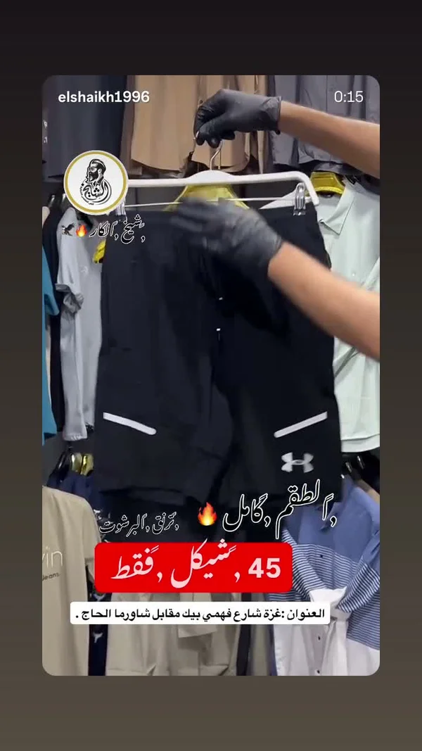 شورت رياضي أسود - أندر آرمر (Under Armour) - ملابس رجالية - سوق غزة