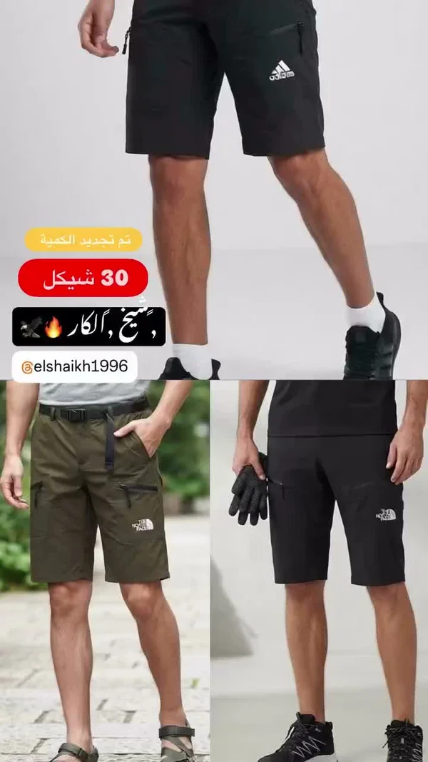 شورت رياضي رجالي - أديداس وذا نورث فيس (Adidas & The North Face) - ملابس رجالية - سوق غزة