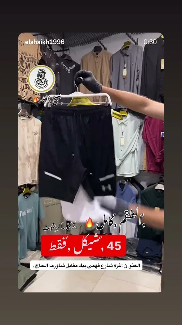 شورت رياضي رجالي - أندر أرمر (Under Armour) - ملابس رجالية - سوق غزة