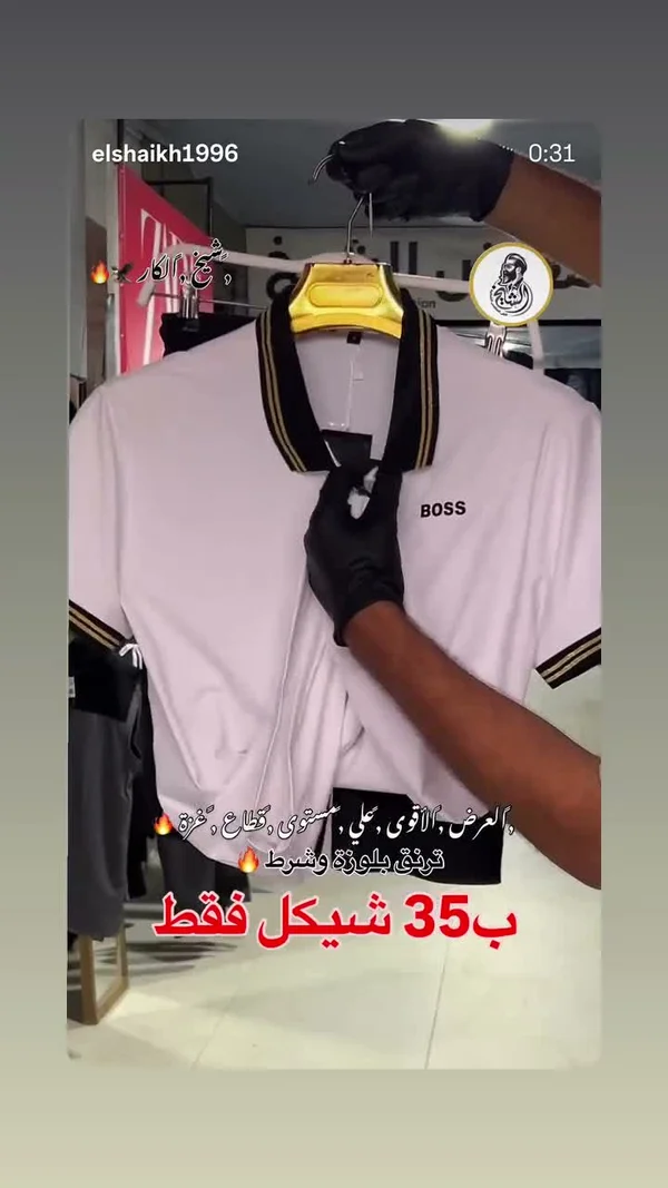 تيشيرت بولو - BOSS - ملابس رجالية - سوق غزة