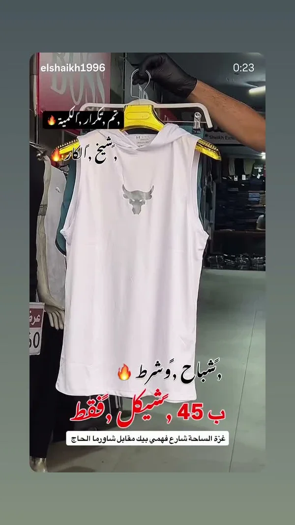 تيشيرت بدون أكمام - شعار الثور (Under Armour) - ملابس رجالية - سوق غزة