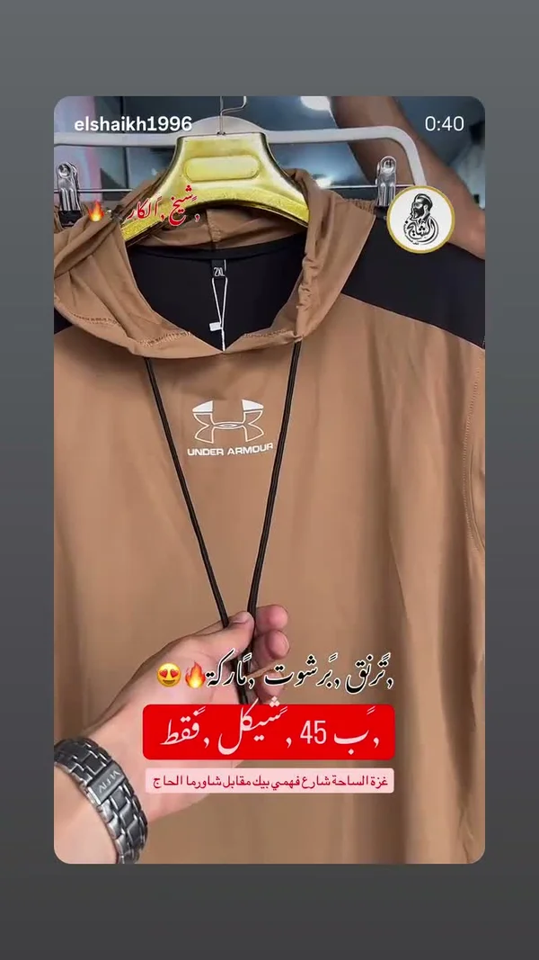 هودي رياضي - أندر آرمور (Under Armour) - ملابس رجالية - سوق غزة