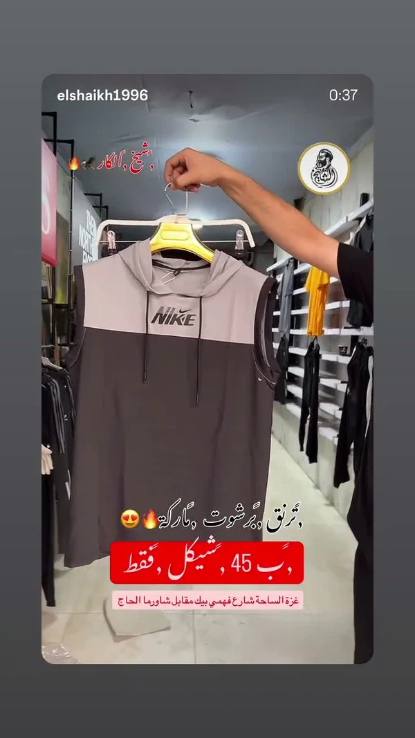 تيشيرت بدون أكمام بغطاء رأس - نايكي (Nike) - ملابس رجالية - سوق غزة