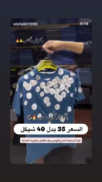 بلوزة رجالي صيفي بنقشة العملات - تركي - سوق غزة