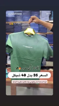 بلوزة صيفية رجالية - تركي محير - سوق غزة