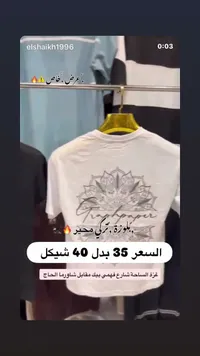 بلوزة رجالي بنقشة جرافيك - غراف بيبر (Graphpaper) - سوق غزة