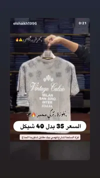 بلوزة رجالي صيفي - فينتيج كالتشيو (Vintage Calcio) - سوق غزة