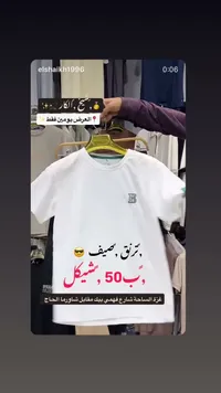تيشيرت صيفي رجالي - الشيخ (Elshaikh) - سوق غزة