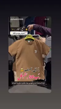 تيشيرت صيفي رجالي - الشيخ الكار - سوق غزة