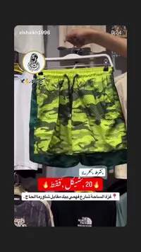 شورت بحر رجالي بنقشة مموهة - سوق غزة