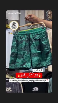شورت بحر رجالي بنقشة مموهة - الشيخ - سوق غزة