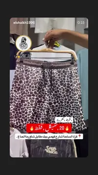 شورت بحر رجالي بنقشة مميزة - الشيخ - سوق غزة