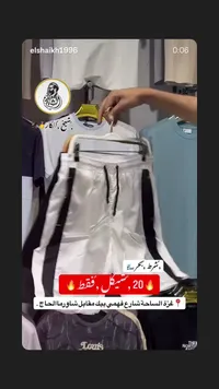 شورت بحر رجالي - الشيخ - سوق غزة
